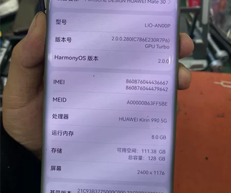 华为mate30pro 8128 5G 内...