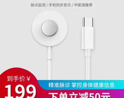 蓝骄中医脉诊仪智能精气仪把脉神器象心率运动...