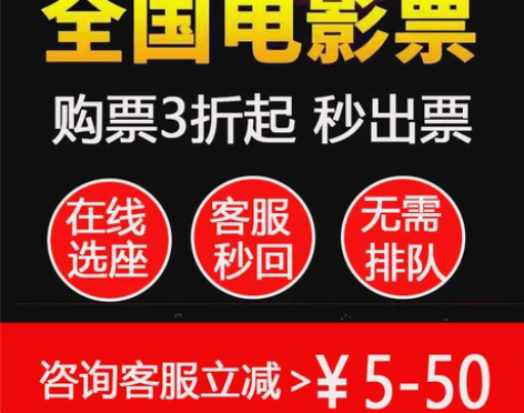 电影票 电影票优惠券CGV万达影城影院代买...