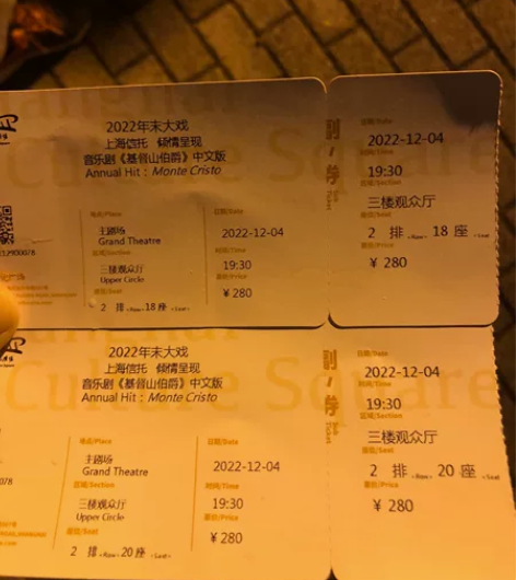 音乐剧《基督山伯爵》中文版阿云嘎 类型：音...