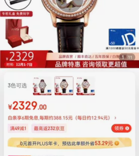 【店长推荐】飞亚达(FIYTA)手表幸福四...