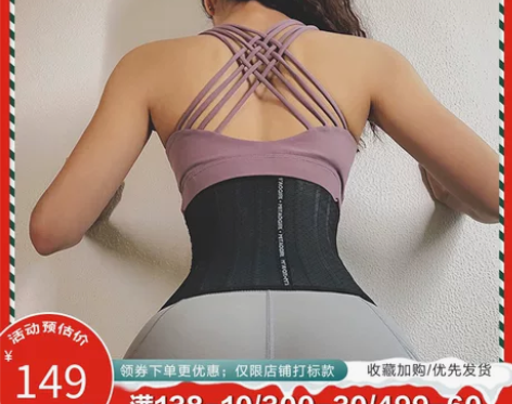 mitaogirl 运动护具 胖了穿不下了...