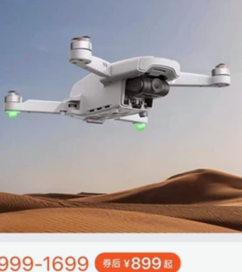 SYMA司马X35专用桨叶 云台保护罩2个...