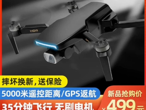 5000米GPS无刷4K高清无人机航拍飞行...