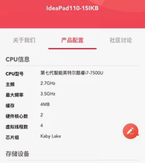 联想Idea Pad110-15ikb，i...