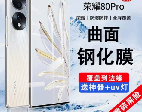 尼绅曲面荣耀80pro钢化膜适用于80se...