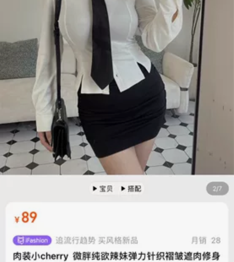 肉装小cherry包臀裙M全新带吊牌 一次...