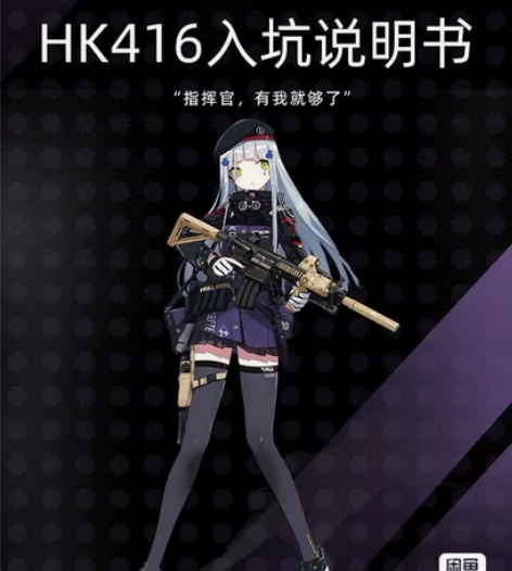 【出】火花动漫家 少女前线hk416cos...