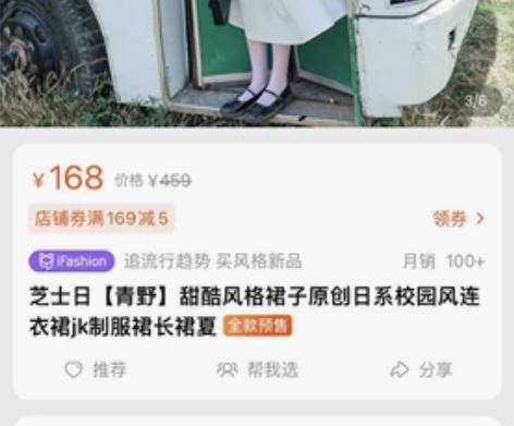 芝士日【青野】甜酷风格裙子原创日系校园风连...