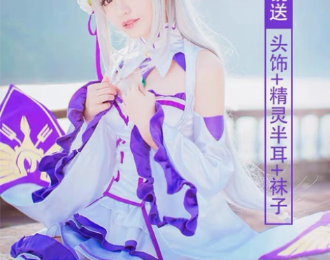 漫路人艾米莉亚cos服大全套s码有袜子假发...