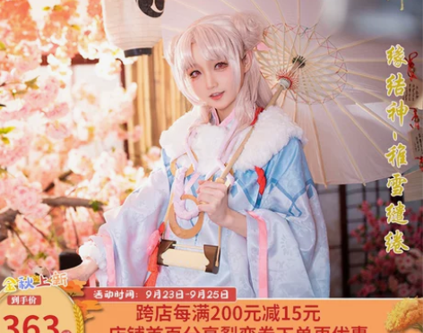 【次元依】阴阳师缘结神cosplay皮肤稚...