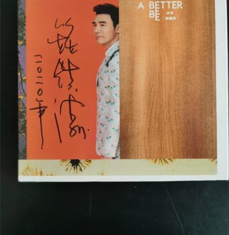 明星钟镇涛歌碟亲笔签名原件！ 钟镇涛亲笔签...