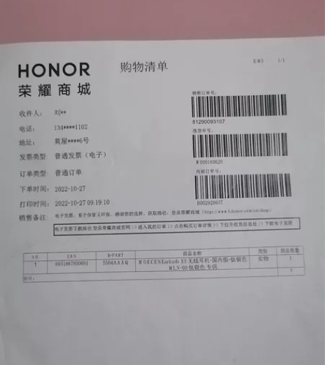 荣耀亲选X3 无线耳机 全新未拆封，在荣耀...