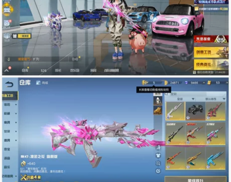 荒野行动 手游安卓端 网易官网版本， 网易...