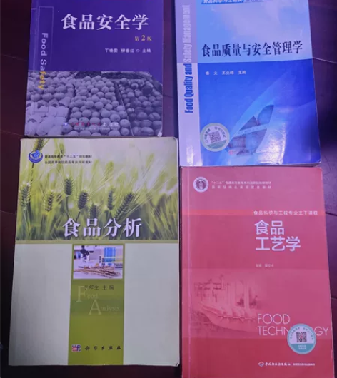 宁波大学食品加工与安全考研资料（网盘加参考...