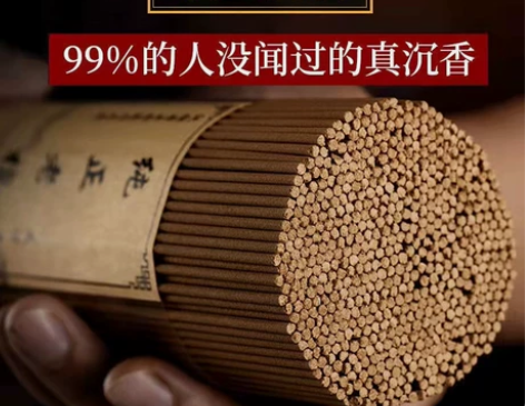 【捡漏清货】天然越南芽庄沉香线香佛香老山檀...