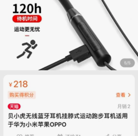 全新  挂脖耳机 运动耳机 颈挂蓝牙耳机 ...