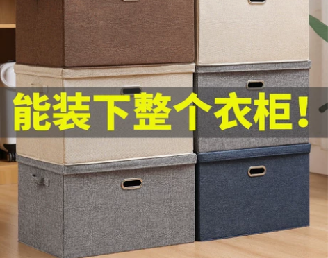 【全新】收纳箱布艺储物箱有盖家用衣服整理箱...