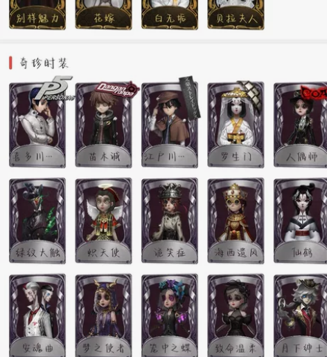 第五人格账号安卓、官服，诚信买卖，永不找回...