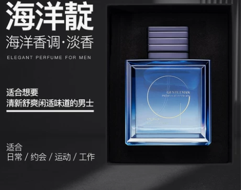 ?和风雨男士专用香水持久淡香清新留香学生古...