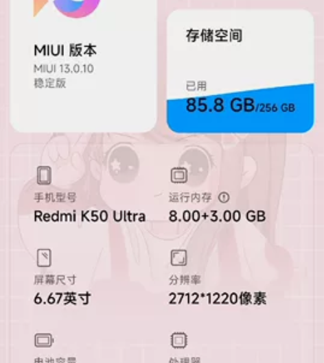 红米K50至尊版蓝色，8+ 256，5G手...