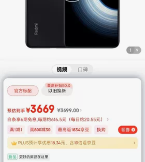 红米k50至尊版12+512黑色，赠69元...