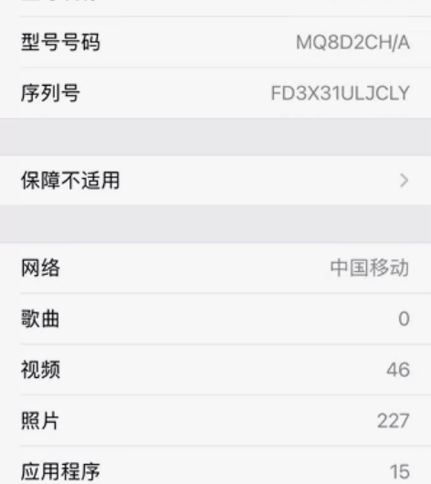 Apple/苹果 iPhone 8 Plu...