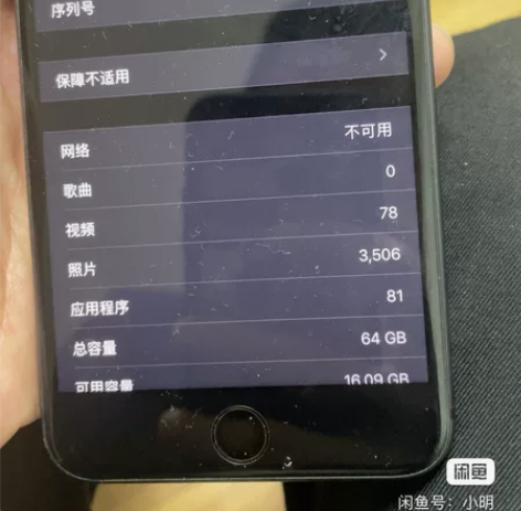 64g苹8普拉斯自用机器 最近一年基本没咋...