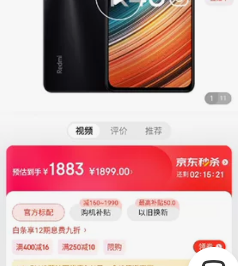 小米红米k40s 12+256 全新未拆封...