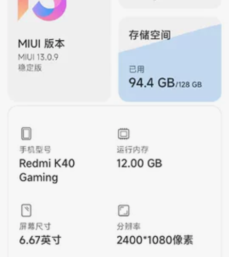 红米k40游戏增强版 12+128 感兴趣...