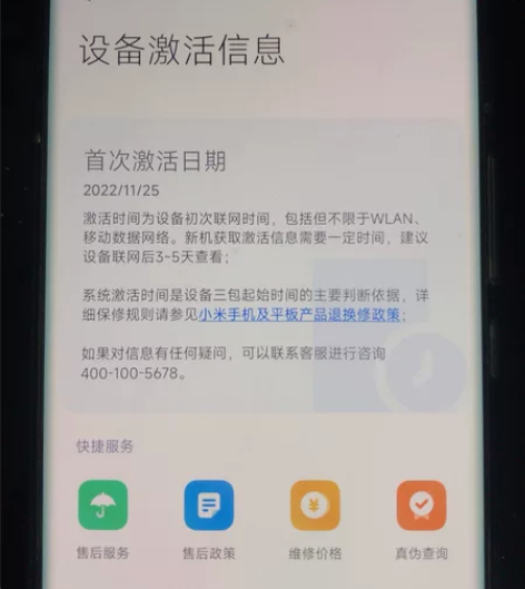 小米12spro  白色，12+512  ...