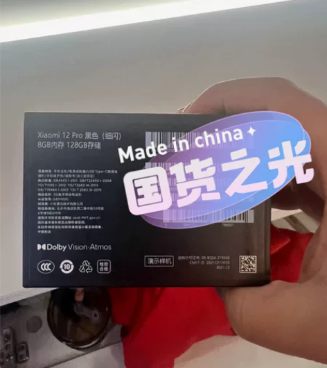 演示样机98 99新 小米12Pro ...
