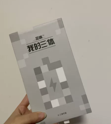 三体充电宝，公司礼品，自己用不到，出闲置 ...