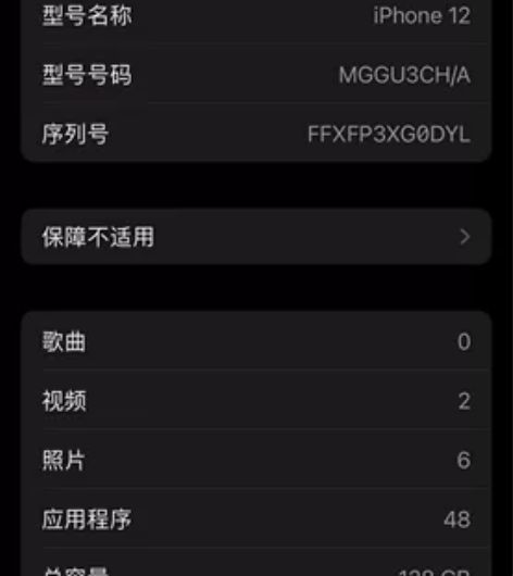 苹果 12 128 橙色很好 朋友卖14p...