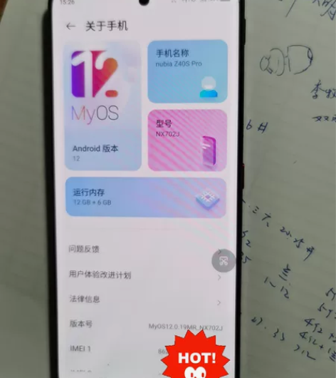 努比亚z40sPro12+512G，发布后...