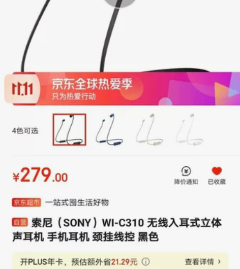 索尼（SONY）WI-C310 无线入耳式...