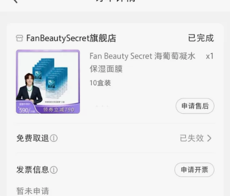 fanbeauty海葡萄面膜 购于旗舰店。...