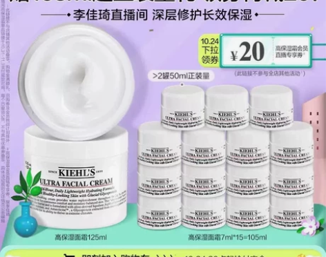 闲置面霜 双十一拼单出科颜氏高保湿面霜12...