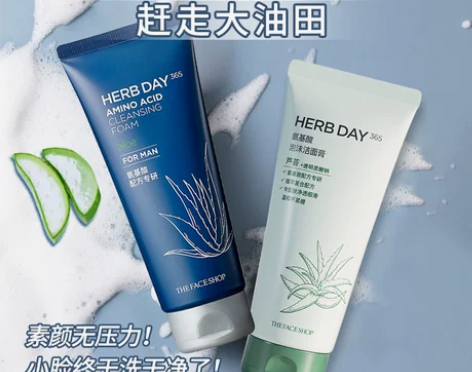 菲诗小铺氨基酸洗面奶女泡沫深层清洁毛孔温和...