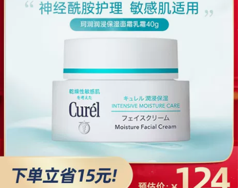 日本Curel珂润面霜女补水浸润保湿敏感肌...