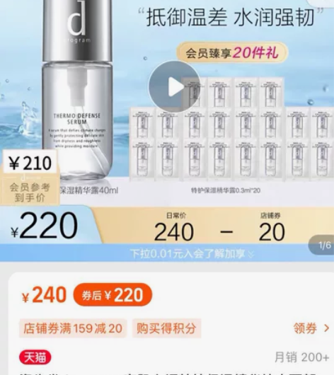 资生堂dprogram安肌心语特护保湿精华...