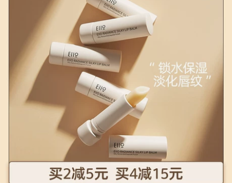 eiio唇膏女保湿补水滋润防干裂润唇膏男