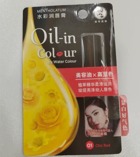 全新曼秀雷敦水彩润唇膏，未拆封，正红色，旗...