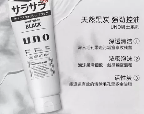 【保税直发】日本资生堂UNO吾诺洗面奶男士...