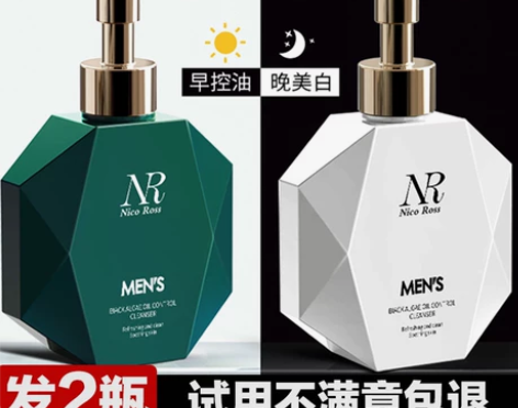 洗面奶男士专用控油祛痘美白补水保湿洁面乳去...