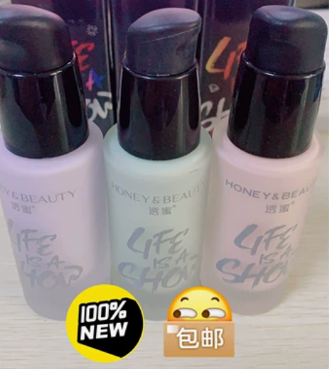 全新，塑封包装，新包装！包邮！透蜜隔离霜防...