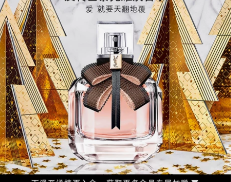 YSL圣罗兰反转巴黎光耀香水 持久甜蜜浪漫...