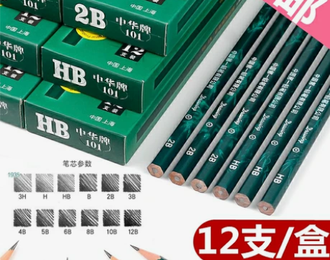 正品中华牌铅笔铅笔2B素描铅笔小学生书写铅...