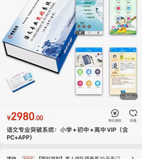 全新未激活博思创成语文专业突破系统 京东原...