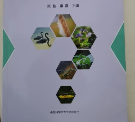 高中生物疑点通，全新 感兴趣的话点“我想要...